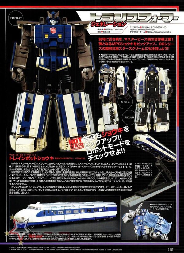 Figure King No.286 Transformers Previews MPG 01 Shouki Train, Studio Series Image  (1 of 2)